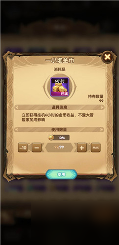 再获取会消失吗 剑与远征物品已满怎么办
