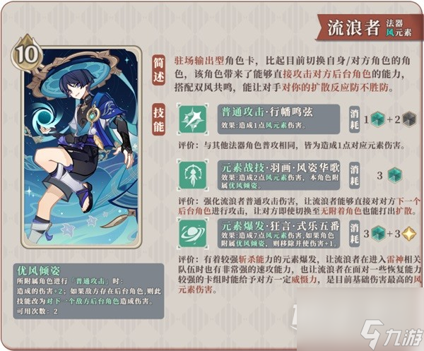 原神4.1七圣召唤新卡一览