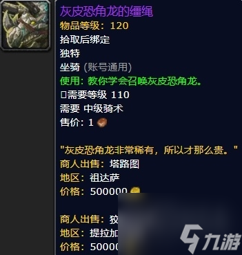 魔兽世界地精的坐骑在哪里买（wow这69种坐骑你都知道怎么获取吗）