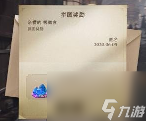 《哈利波特魔法觉醒》拼图寻宝活动攻略