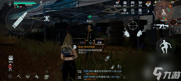 黎明觉醒矿山突发事件位置在哪里？