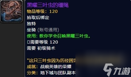 魔兽世界地精的坐骑在哪里买（wow这69种坐骑你都知道怎么获取吗）
