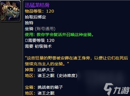 魔兽世界地精的坐骑在哪里买（wow这69种坐骑你都知道怎么获取吗）