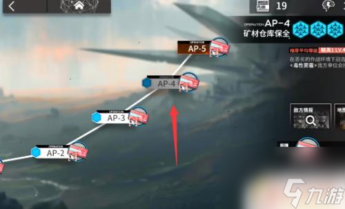 明日方舟怎么玩ap4？详细攻略尽在这里