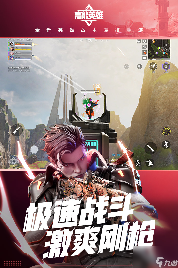 高能英雄正式服什么时候上线呢 高能英雄正式服上线时间截图