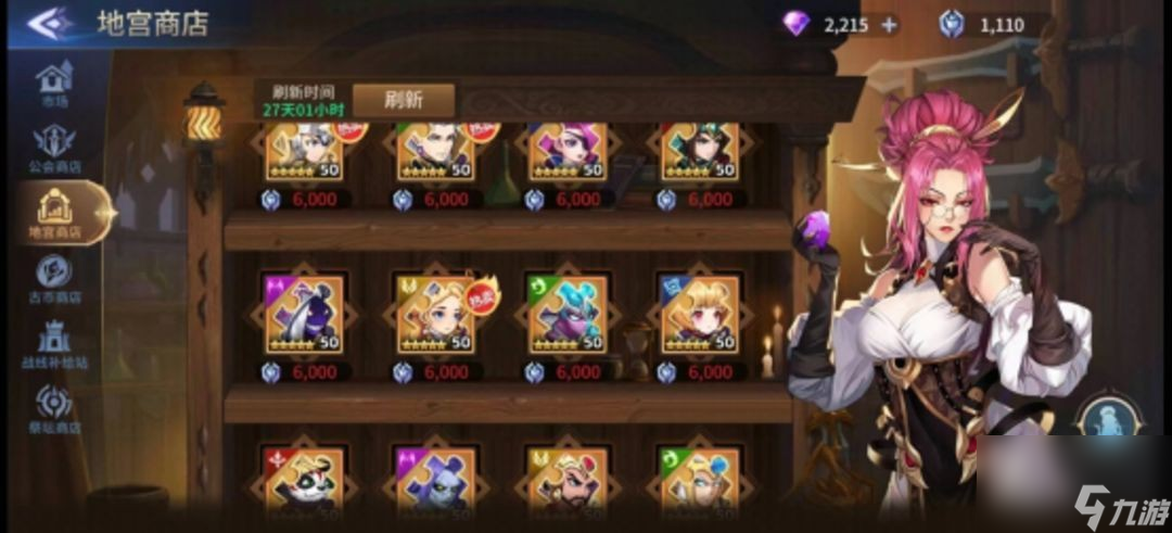 《幻世与冒险》角色养成攻略