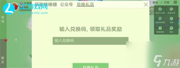 球球大作战兑换码2023-球球大作战兑换码在哪里兑换