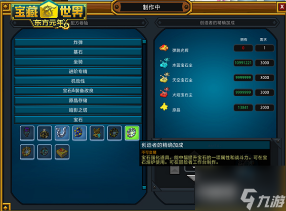 宝藏世界暗影装备怎么获得？