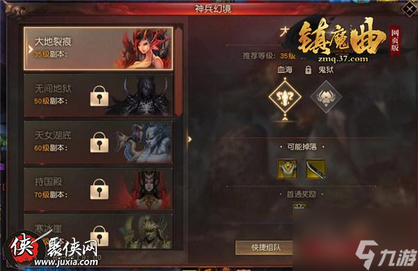 超神试炼37镇魔曲网页版开放神兵幻境玩法