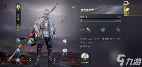 4星武将怎么组合厉害 鸿图之下四星最强阵容推荐