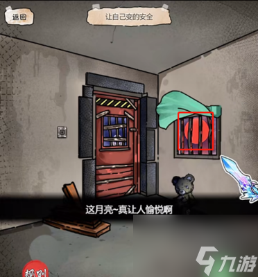 《隐秘的档案》奇怪的妹妹过关方法一览