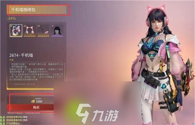 永劫无间沈妙机甲怎么获得-永劫无间沈妙机甲获得方法