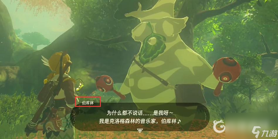 塞尔达传说呀哈哈果实去哪里兑换？ （塞尔达传说克洛格果实）