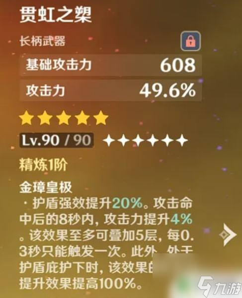 原神值得锻造的长柄武器 长柄武器优缺点对比分析
