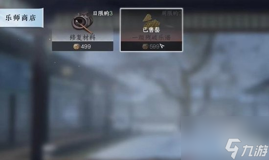 逆水寒手游隐藏商店在哪里隐藏商店位置介绍