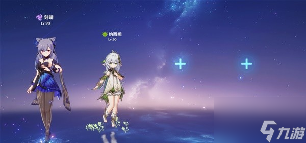 《原神》4.1版深渊配队推荐与打法思路
