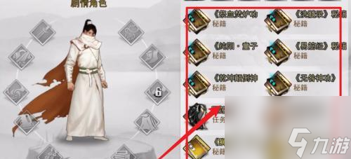 如何选择最优秀的侠客纯阳体秘籍？（游戏中，你需要了解的侠客纯阳体秘籍选取技巧）