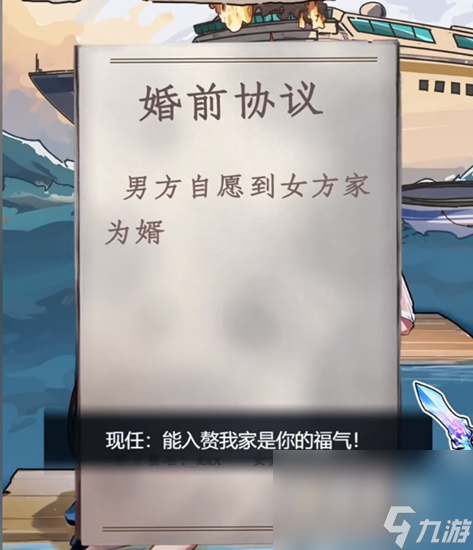 《隐秘的档案》前妻现任通关攻略