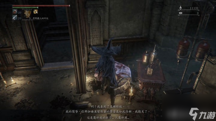 血源诅咒玛丽亚在哪里打（对血源诅咒中的玛丽亚大揭秘）