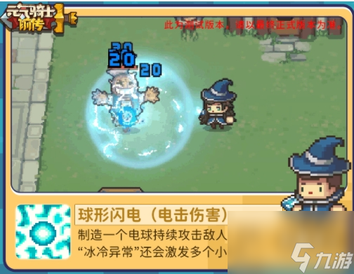 元气骑士前传风暴术士怎么样
