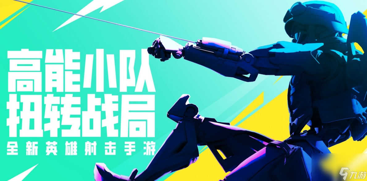 高能英雄怎么登录呢 高能英雄登录方式一览
