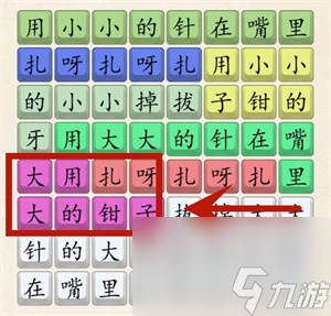 《超級(jí)達(dá)人》扎呀扎呀扎通關(guān)方法介紹