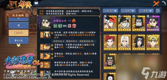 幻术“别天神”火影忍者OL忍者新世代宇智波止水正式登场