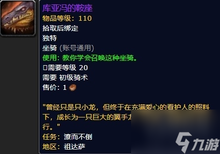 魔兽世界地精的坐骑在哪里买（wow这69种坐骑你都知道怎么获取吗）