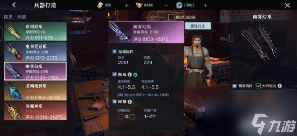 真三国无双霸张郃怎么样张郃羁绊及技能介绍