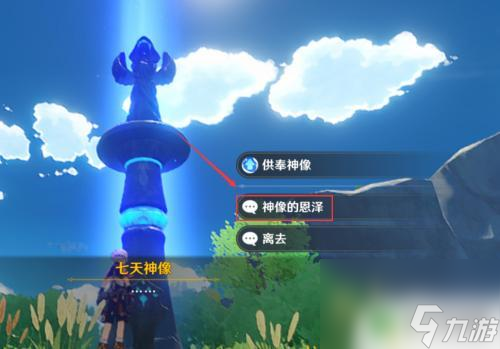 原神怎么看生命值有多少 原神神像生命值查询方法