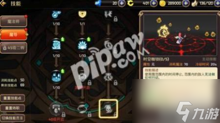 龙之谷魔导技能栏选什么技能（龙之谷2手游魔导师技能加点）