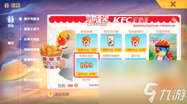 摩尔庄园手游鸡桶长栅栏在哪兑换？摩尔庄园攻略分享