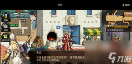 dnf米内特位置在哪（dnf各个NPC位置介绍）