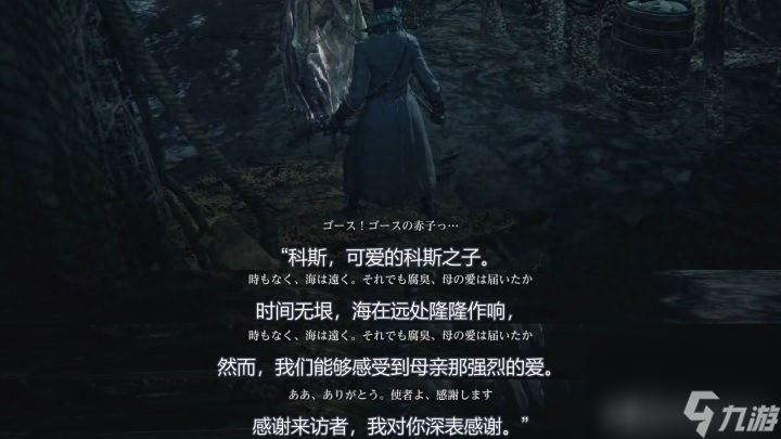 血源诅咒玛丽亚在哪里打（对血源诅咒中的玛丽亚大揭秘）