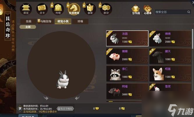 逆水寒小狗怎么获得？