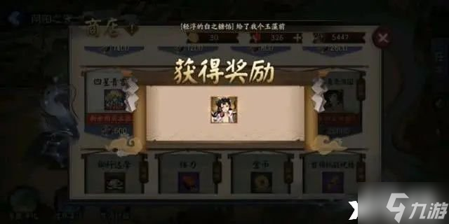 《阴阳师》同时达成两个恶神结局怎么解锁？同时达成两个恶神结局解锁方法