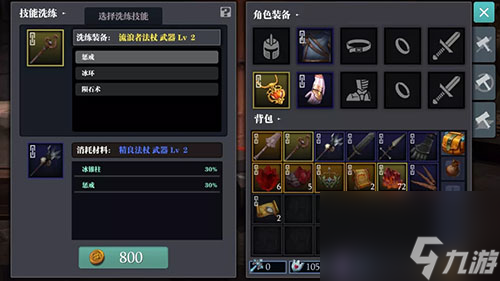 魔渊之刃铁匠布莱特有什么用