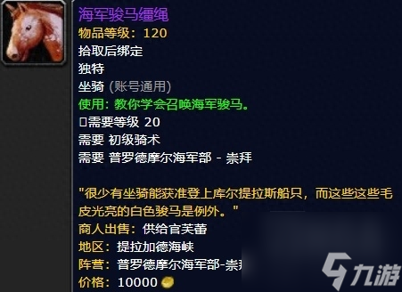 魔兽世界地精的坐骑在哪里买（wow这69种坐骑你都知道怎么获取吗）