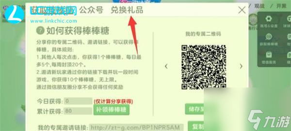 球球大作战兑换码2023-球球大作战兑换码在哪里兑换