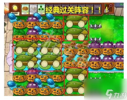植物大战僵尸无尽模式最佳阵容2023一览