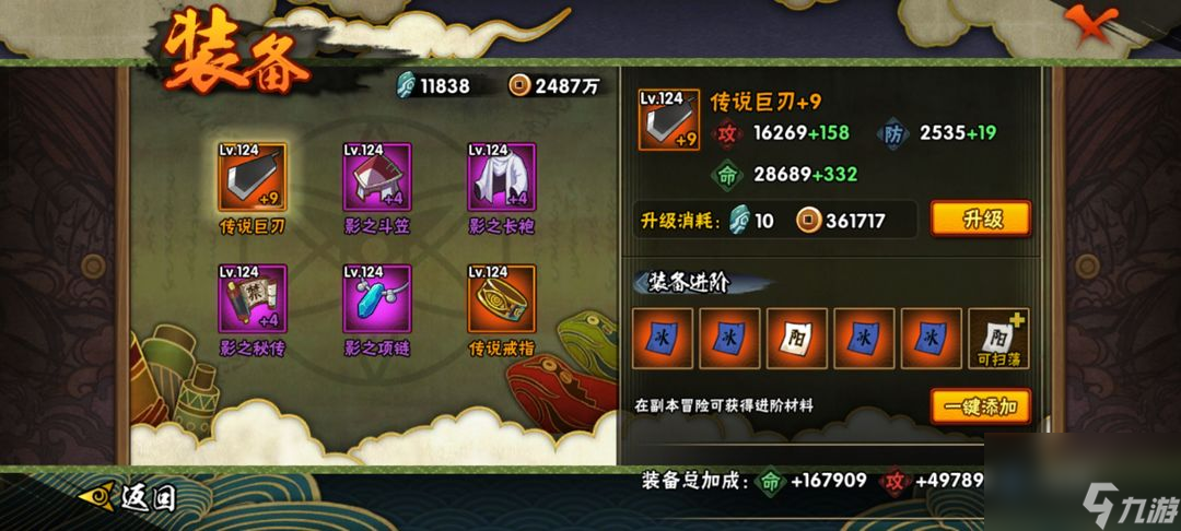 火影忍者：萌新指南(补充篇)