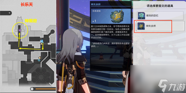 崩坏星穹铁道驭空同行任务怎么做-驭空同行任务流程详细介绍