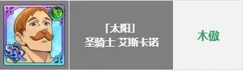 《七人传奇光与暗之交战》开服角色推荐