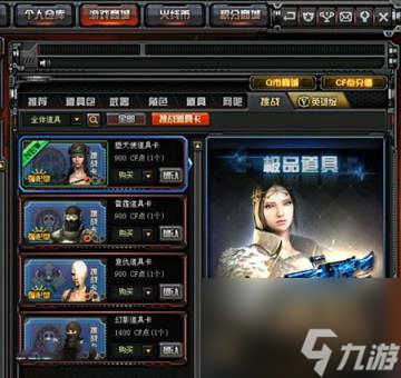 cf墮天使獲得方法
