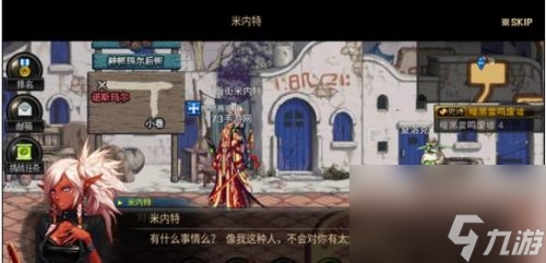 dnf米内特位置在哪（dnf各个NPC位置介绍）