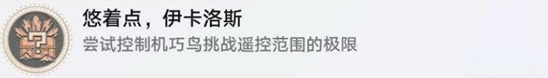 崩坏星穹铁道因为我已触碰过天空任务怎么完成-因为我已触碰过天空任务速通攻略