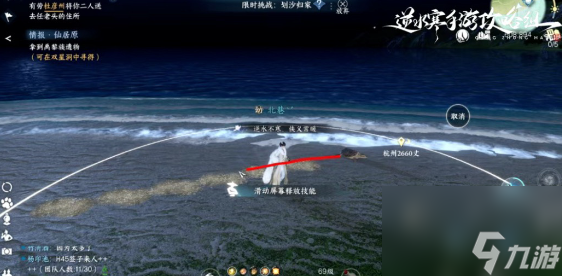 <a id='link_pop' class='keyword-tag' href='https://www.9game.cn/nishuihan1/'>逆水寒手游</a>仙居原探索线索一览-逆水寒手游