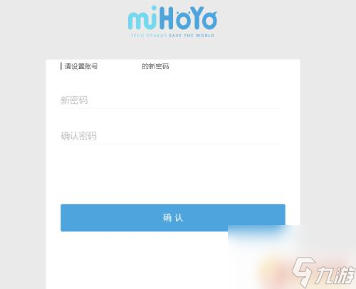 原神如何换密码 原神登录密码修改教程