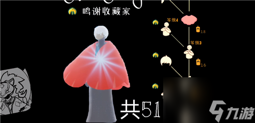 全斗篷价格介绍 光遇圣岛季斗篷要多少蜡烛