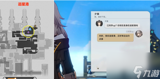 崩坏星穹铁道因为我已触碰过天空任务怎么完成-因为我已触碰过天空任务速通攻略